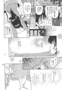 [Kimuraya Izumi] Shoujo Fuukei -Skirt no Naka no Ganbou-