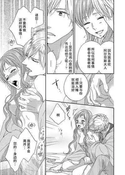 amai torikago | 甜蜜的鸟笼