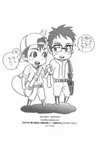 (C80) [5/4 (Faust)] Kagerou