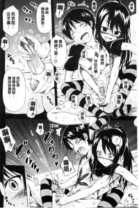 [Akatsuki Myuuto] Natsumitsu x Harem | 夏日淫蜜╳淫亂後宮 [Chinese]