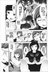 [Narumiya Akira] Harlem Mansion | 後宮荒淫的極樂公寓 [Chinese]