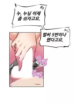 Brawling Go Ch.53-59