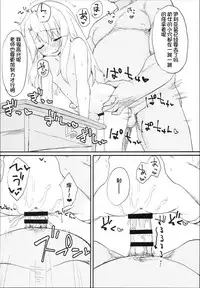 (C93) [Mokoke (Mokokee)] Doushitemo Illya-chan no Onakani Shasei Shitai node (Fate/kaleid liner Prisma Illya) [Chinese] [想日电酱汉化组]