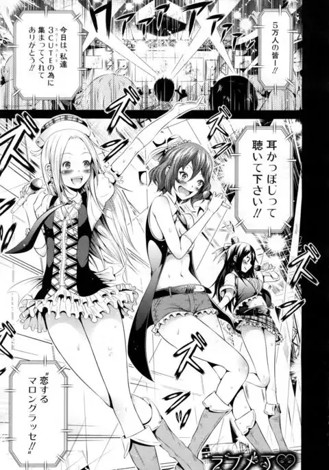 Lovemare♥ Joshou Classmate Doujin+Ch.1-4