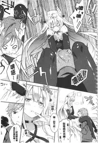 [Yomotsuka Tsukasa] Junai Practice - The Practice Of Charming Love | 潤愛的反覆練習 [Chinese]