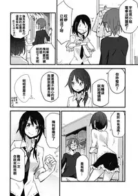 (Reitaisai 13) [Denpaesidan (Shiroshi)] Himitsu no. (Touhou Project) [Chinese] [oo君個人漢化]