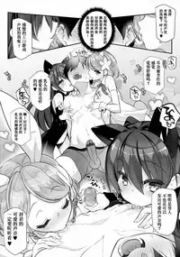 [藤島製1号] 幼なじみのエロゲ声優モチベーション【后篇】 [友谊是魔法个人汉化]