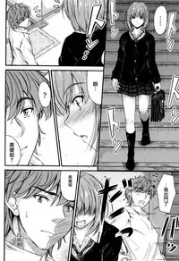 [Mutsuki] Kono Mama Naka de... [Chinese] [無邪気漢化組]