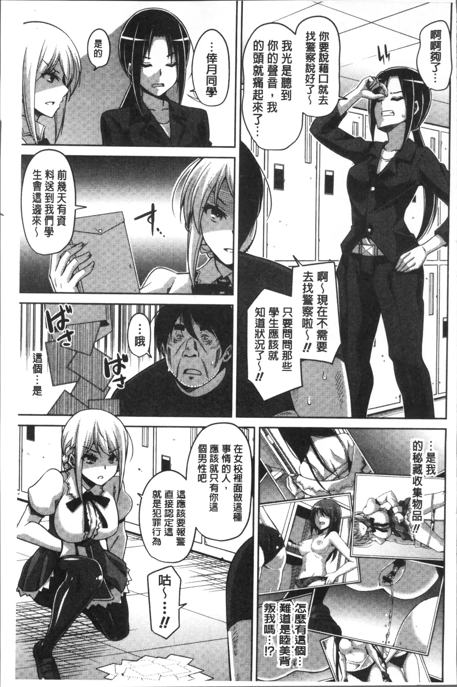 Hanazono no Mesudorei | 花園的雌奴隷