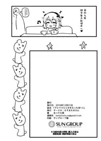 Deremasu Rakugaki Ecchi Hon 1.5