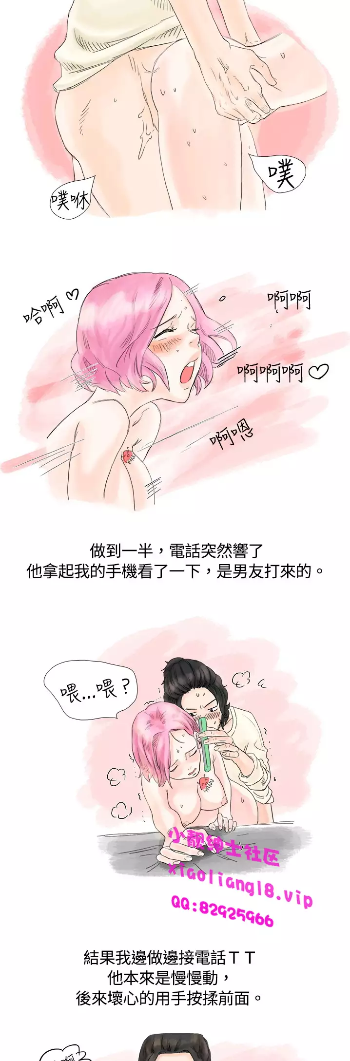 中文韩漫 秘密Story 第一季 Ch.1-15