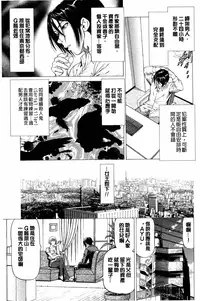 [Kabuki Shigeyuki] Dashinasai... Hora! | 射精出來吧…快點! [Chinese]