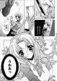 [AYUMU.M] DNA | Dark is the Night for All.