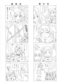 (SC31) [AB NORMAL (NEW AB)] Aido 36 Shinya 1:30 kara no Yome (Magikano, Gokujou Seitokai, My-Otome)