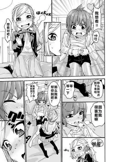 [Carradine] Graduation! [Chinese] [年糕+阿旭汉化] [Digital]