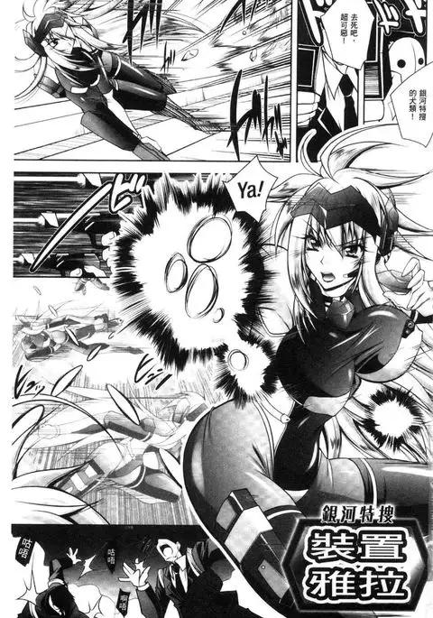 Fallen Justice -Seigi Shittsui-