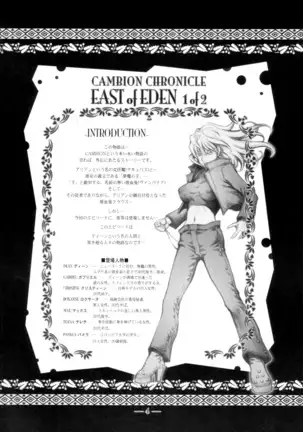 East of Eden 1 of 2