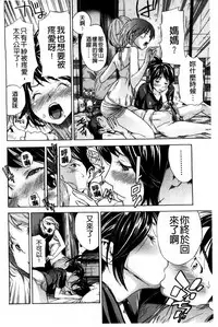 [Sasagawa Hayashi] Osananajimi ni Fureta Natsu | 青梅竹馬的搖曳之夏 [Chinese]