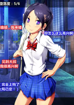 女装援交大失败（K记翻译）