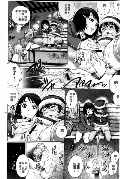 Doutei Manual | 童貞的使用手冊