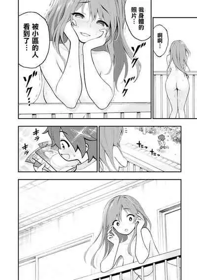 Ingoku Danchi | 淫獄小區