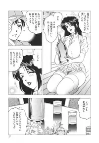 [Bijogi Junction] Innyuu Musume