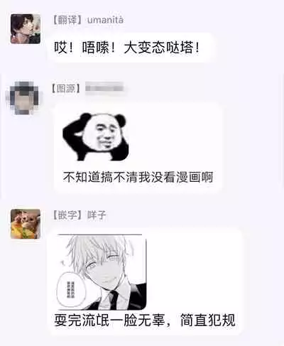 [Shichigatsu Motomi] (Love Cheek) Sonna Kao shite, Sasotteru? ~Dekiai Shachou to Migawari Omiaikekkon!?~ act.1 | 【戀愛紅暈】這種表情，在誘惑我嗎？~溺愛社長和替身相親結婚！？ act.1 [Chinese] [拾荒者汉化组]