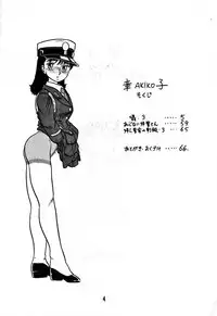 [UNION OF THE SNAKE (Shinda Mane)] AKIKO