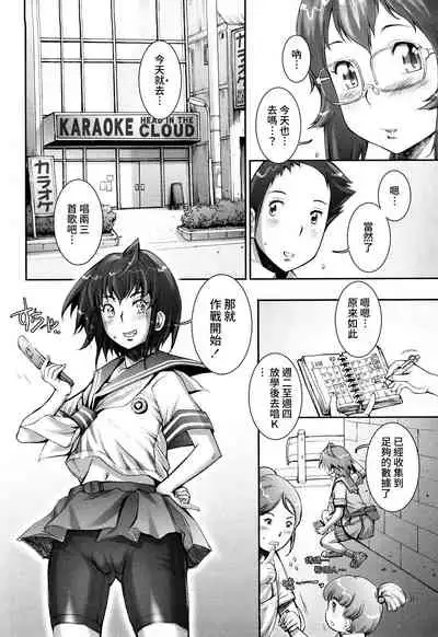 Pretty Cool + Extras