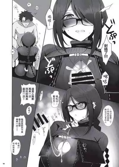 [Kakuzatou (Various)] Nyuukyou Tokuiten Zuridea ~FGO Paizuri Goudou~ (Fate/Grand Order) [Chinese] [黎欧x新桥月白日语社] [Digital]