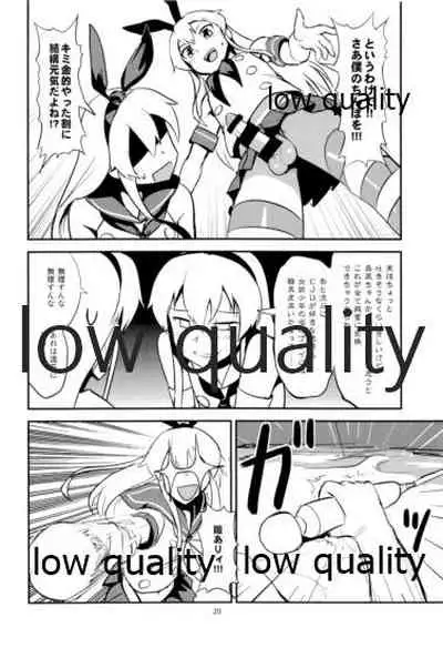 Rannyuu!! Shimakaze-kun Namahaishin ni Honnin Toujou