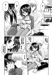 [Shinonome Ryu] LOVE ＆ HATE - Lovely Slave [Chinese] [52H里漫画组]