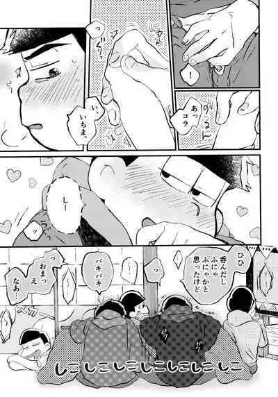 Zenbu, Osake no Sei ni Shite!