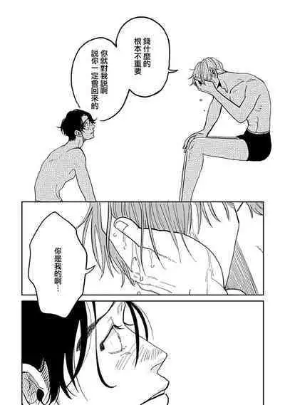 [Nora Obake] Yameru Toki mo, Sukoyakanaru Toki mo, | 无论疾病、还是健康 #4-6 [Chinese] [Digital]