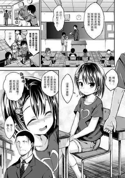 Kimi ni Dakaretai | 就要你抱抱