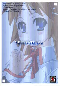 (SC20) [ARE. (Harukaze do-jin)] Missing Link (Routes)