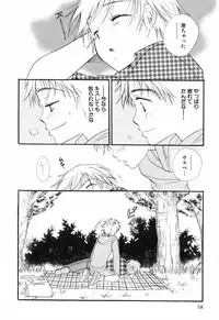 [BENNY'S, Inomoto Rikako] Otoko no Ko x Otoko no Ko