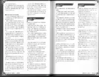 (C93) [クロビネガ (健康クロス)] 魔物娘図鑑ワールドガイド外伝2 サルバリシオン～レスカティエの魔界騎士たち～