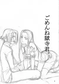 [Onemu Hormone (Tsurugi Wakarou)] Gomenne Gokudera-kun. (Katekyo Hitman REBORN!)