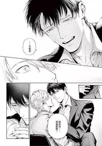 Zetsubou ni Nake | 绝望悲鸣 Ch. 1-8