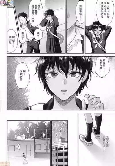 想得到你的愛撫 已迫不及待 [風的工房] [消火器] ふれてほしくて たまらない (無修正)