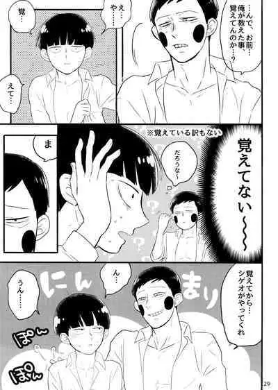 kareshi wa boku de kare wa kanojo de