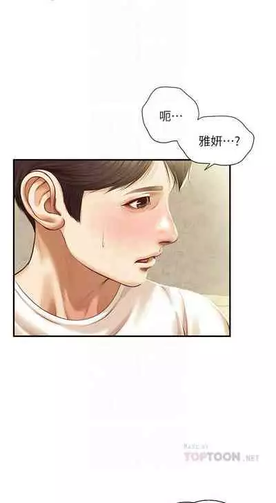 【周三连载】纯情的崩坏（作者：Aru&色色思想） 第1~30话