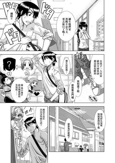 Hitozuma Life | 人妻體驗生活