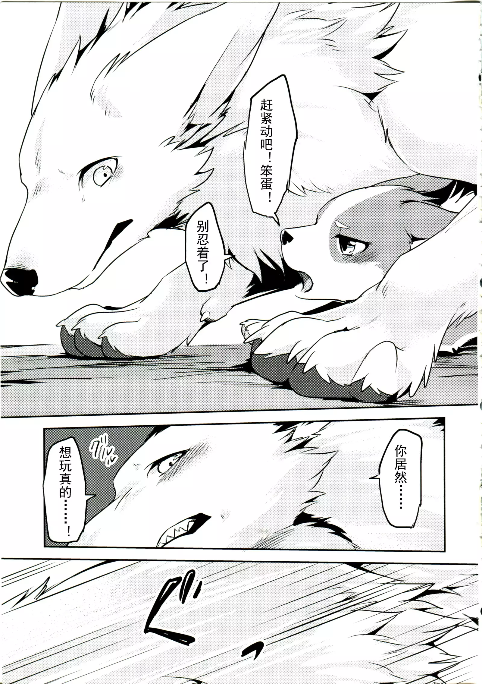 1DK, Bokura to. | 一居室下的我们