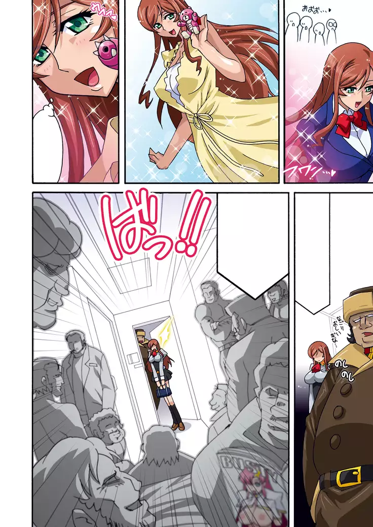 ミライニッキ DL