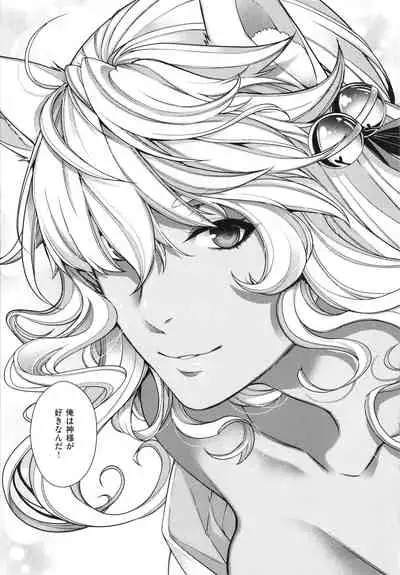 [Hiyoshi Hana] Meguriai no Kemono