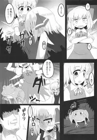 (Reitaisai 10) [Ramen Rice (Rajii)] In Darkness (Touhou Project)