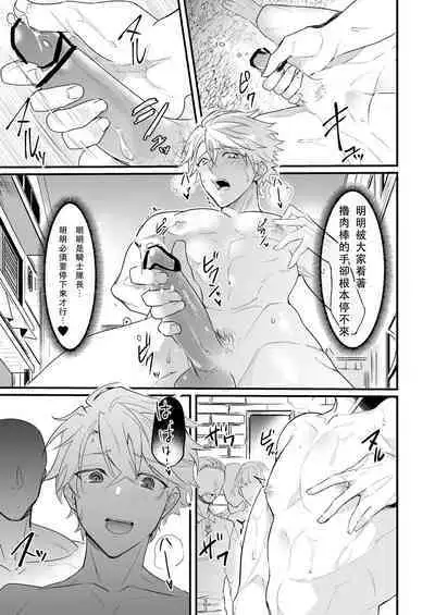 Knights in Ero Trap Dungeon | 掉入迷宫内的色情陷阱的骑士