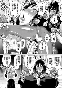 (C93) [NULL Mayu (Chimosaku)] Onee-chan… Sennou sarechatta mazomesu kaizou akuochi-hen [女子力研究X无毒汉化组XCE家族社]